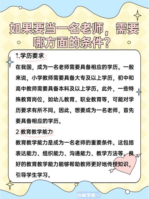 面试早教兼职老师要求