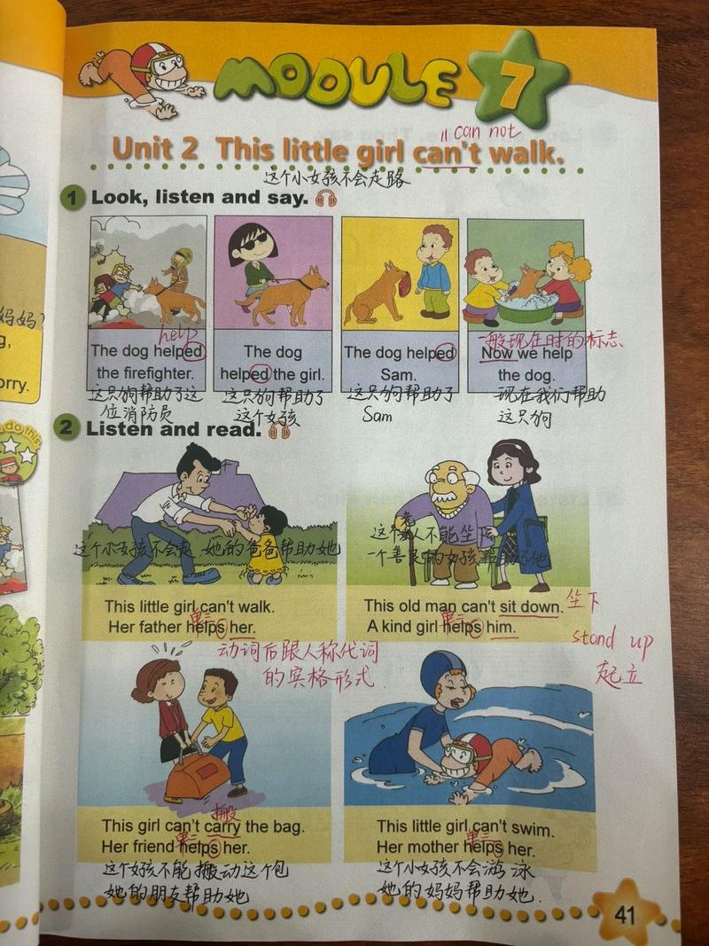 小学五年级英语上册外研版