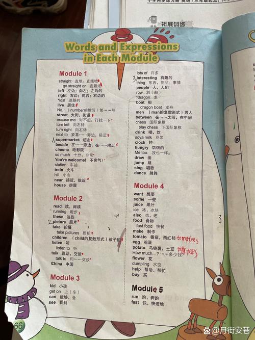 小学四年级英语上册外研版