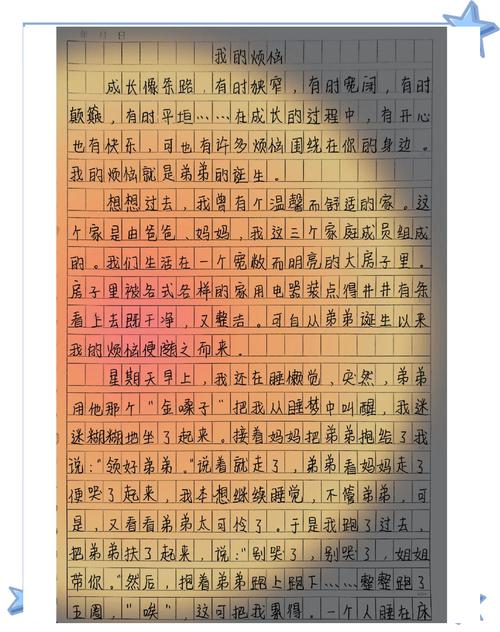 初中的烦恼日记300字