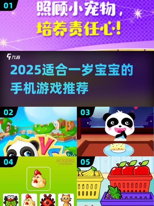 儿童早教手机游戏在线