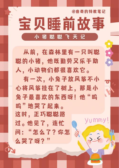 婴儿早教晚安故事大全