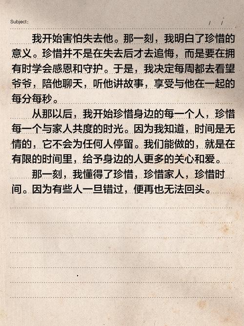 初中作文失去才懂得珍惜