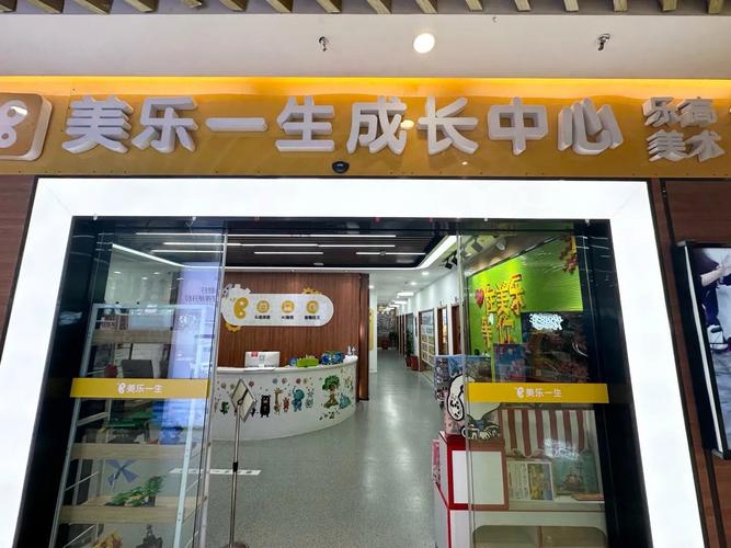 武汉早教中心连锁加盟