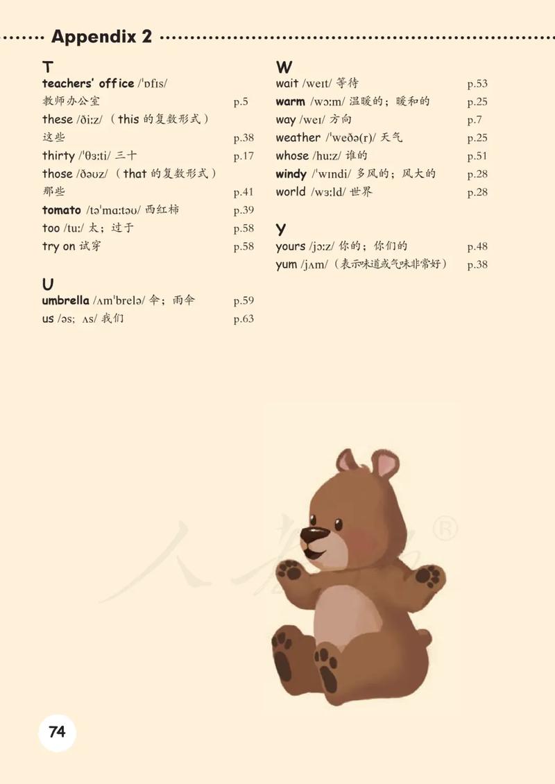 小学四年级英语下册人教版