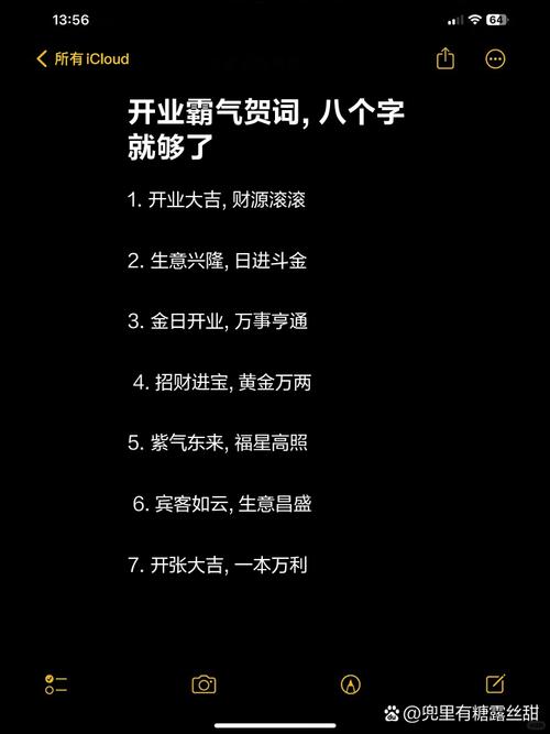 恭祝早教中心开业贺词