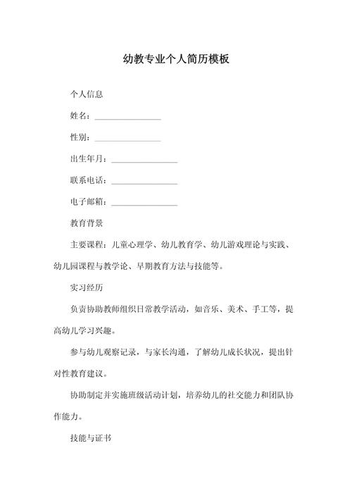 应聘早教老师年龄要求