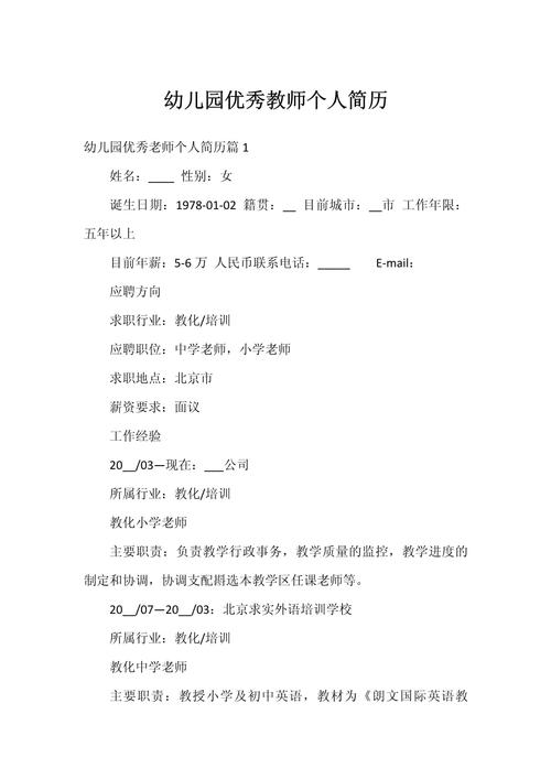 应聘早教老师年龄要求