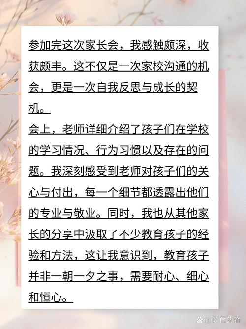 红黄蓝早教的家长感言