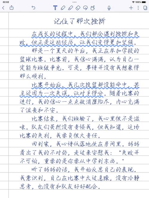 记住了600字初中作文