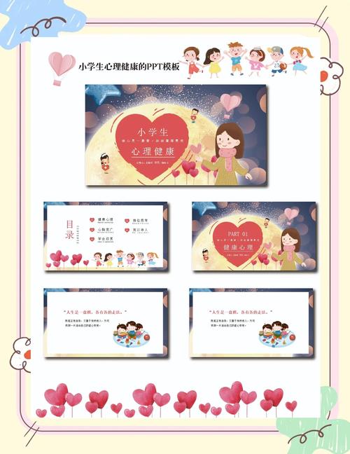 小学生免费ppt模板下载