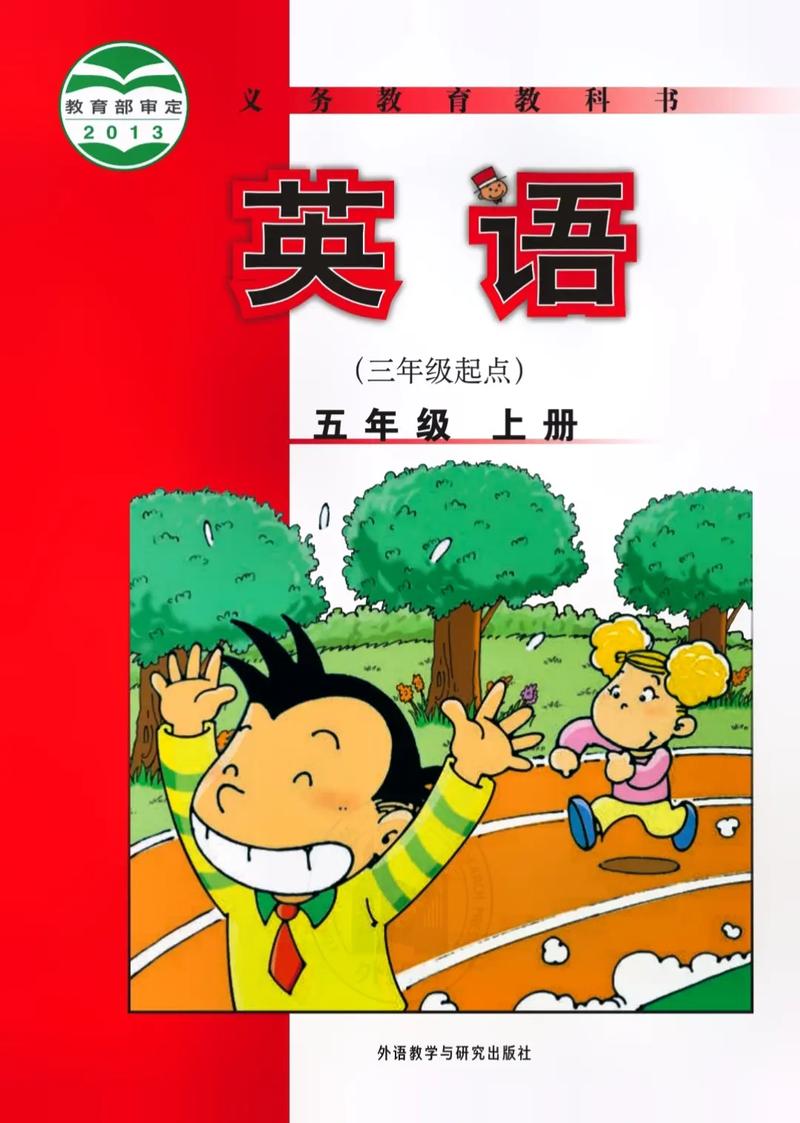 人教版小学五年级英语上册