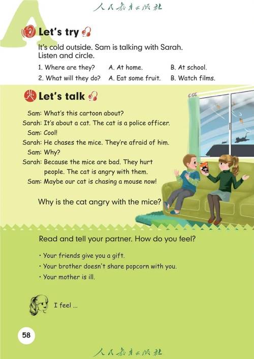 小学六年级上册英语人教版