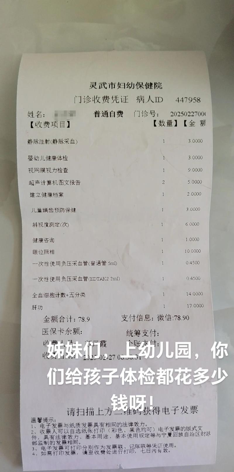 南通东方爱婴早教费用