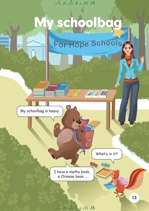 小学四年级英语上册人教版