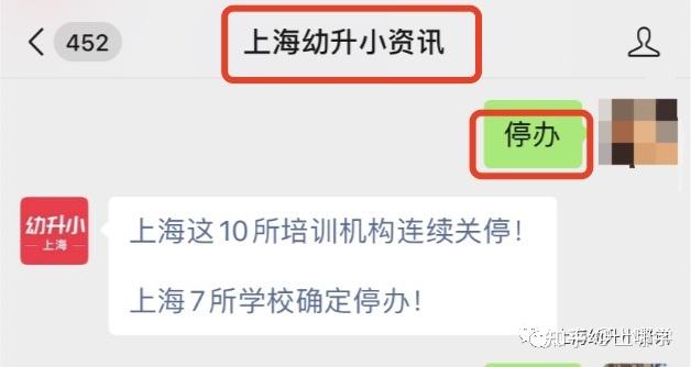 上海早教没有办学资格