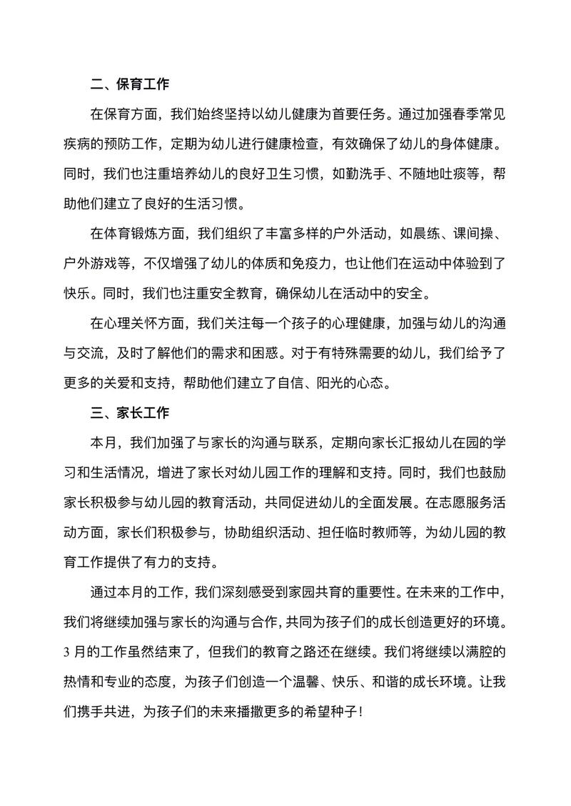 早教中心前台周末总结