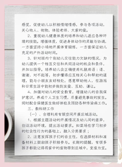 早教中心前台周末总结