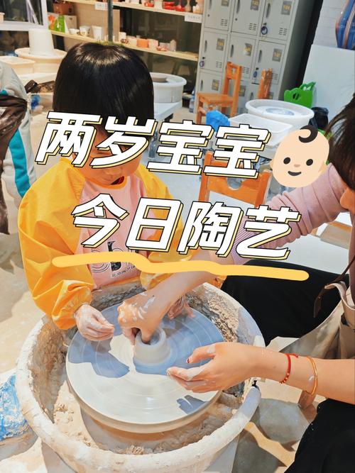早教亲子陶艺活动方案