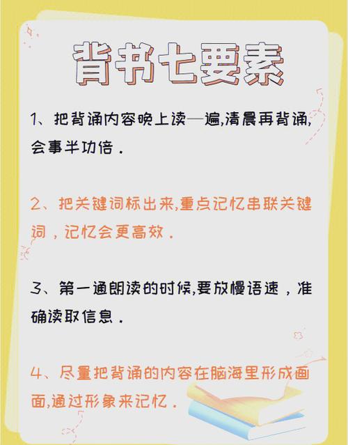 在初中怎样坚持每晚背书