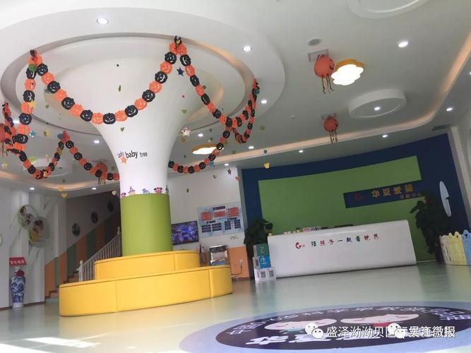 华夏爱婴早教幼托中心