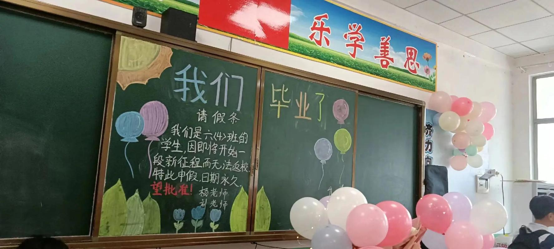 转眼间我们就要小学毕业了