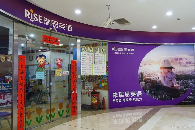 英语早教培训机构加盟