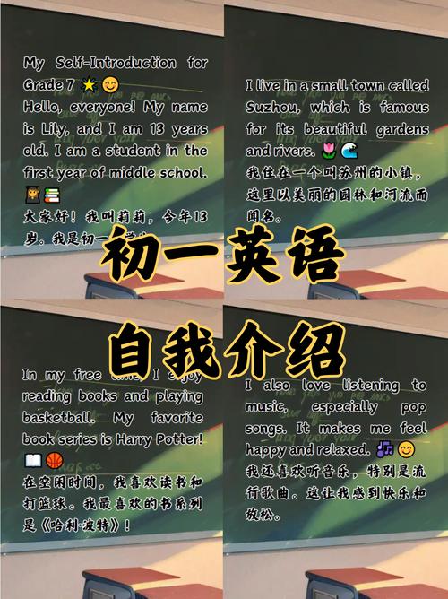 初中自我介绍英语 读书