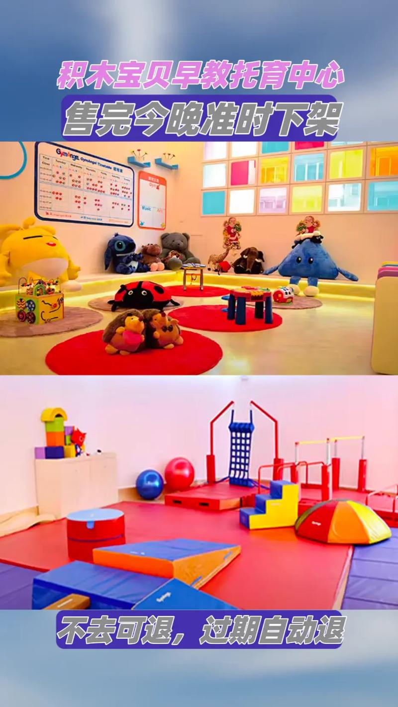 积木宝贝早教总部在哪