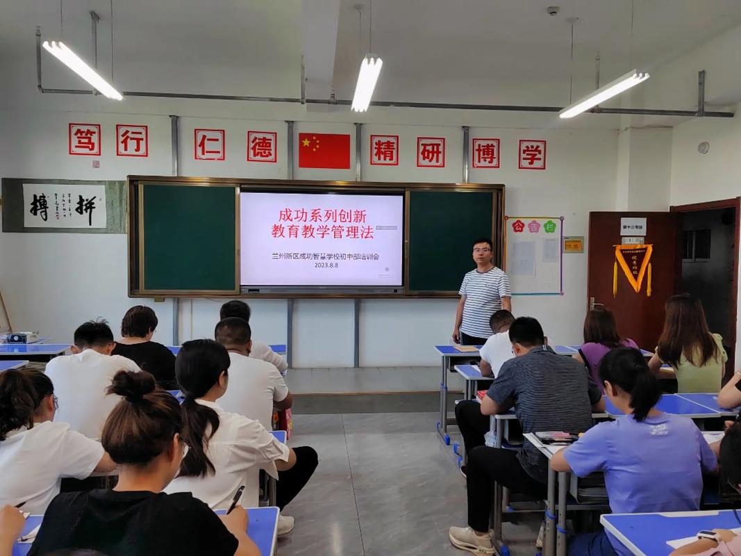 安徽省中小学教师远程培训