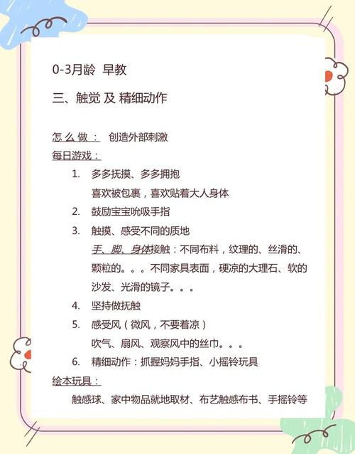 社区早教亲子游戏方案