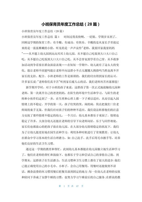 早教中心营销岗位总结