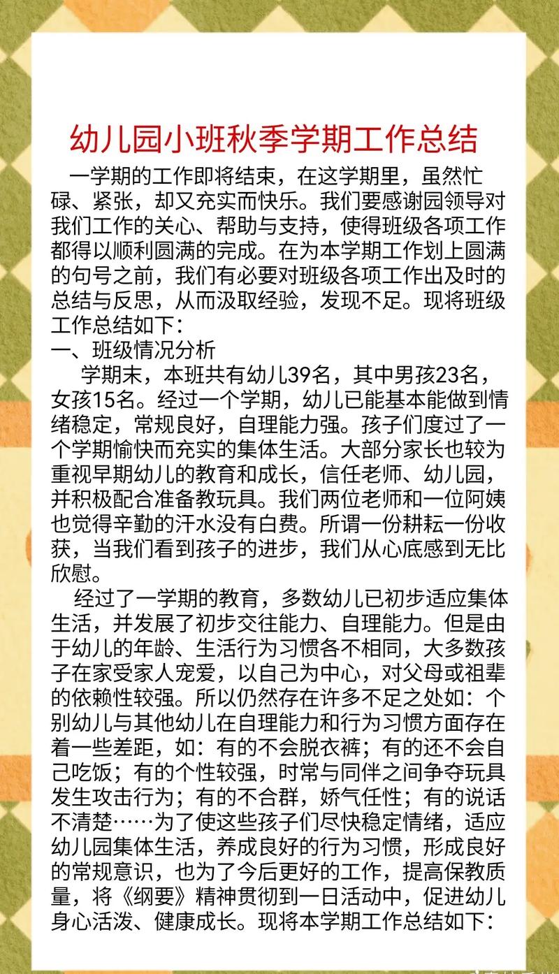 早教中心营销岗位总结