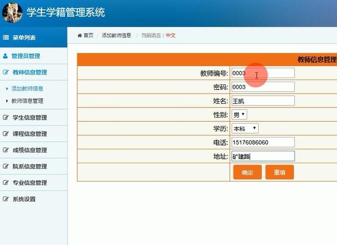 北京中小学学籍管理云平台