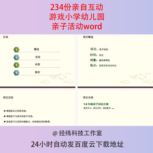 早教毕业活动方案模板