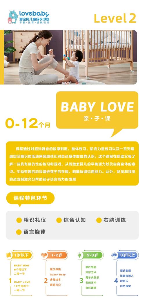 早教中心教学活动方案