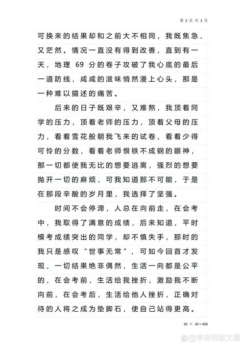 作文我的能力600初中