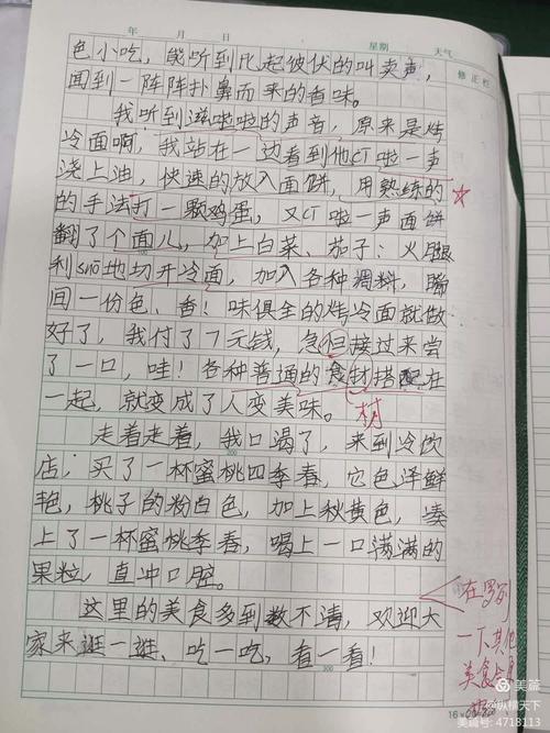 游小吃街初中作文300