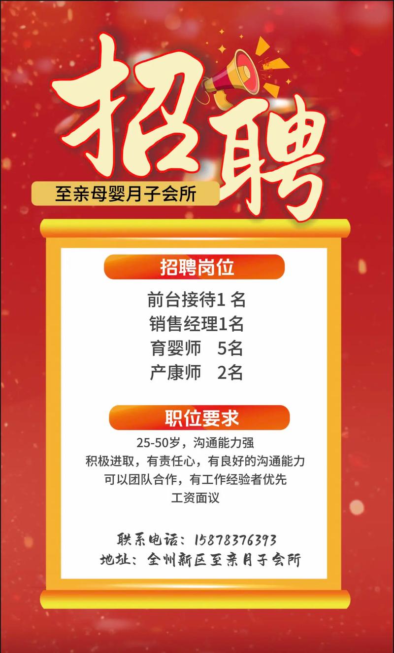 早教中心前台招聘信息