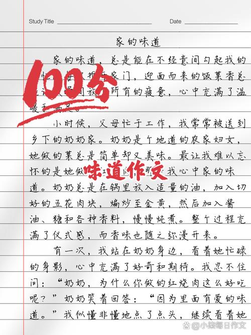 难忘的味道700字初中