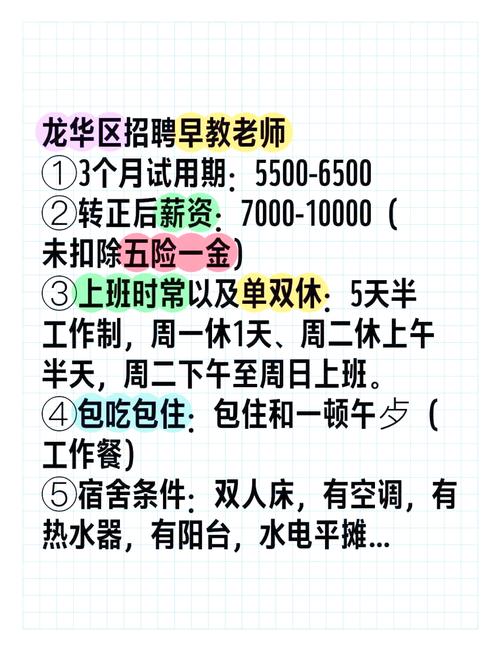 现在早教老师薪资多少