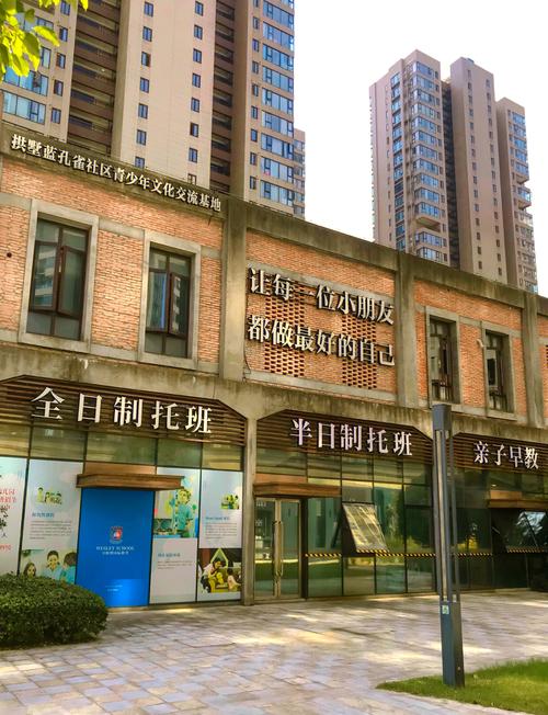 杭州早教托管中心排名