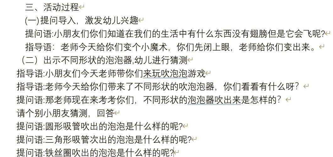 早教关于泡泡阅读感想