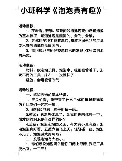 早教关于泡泡阅读感想