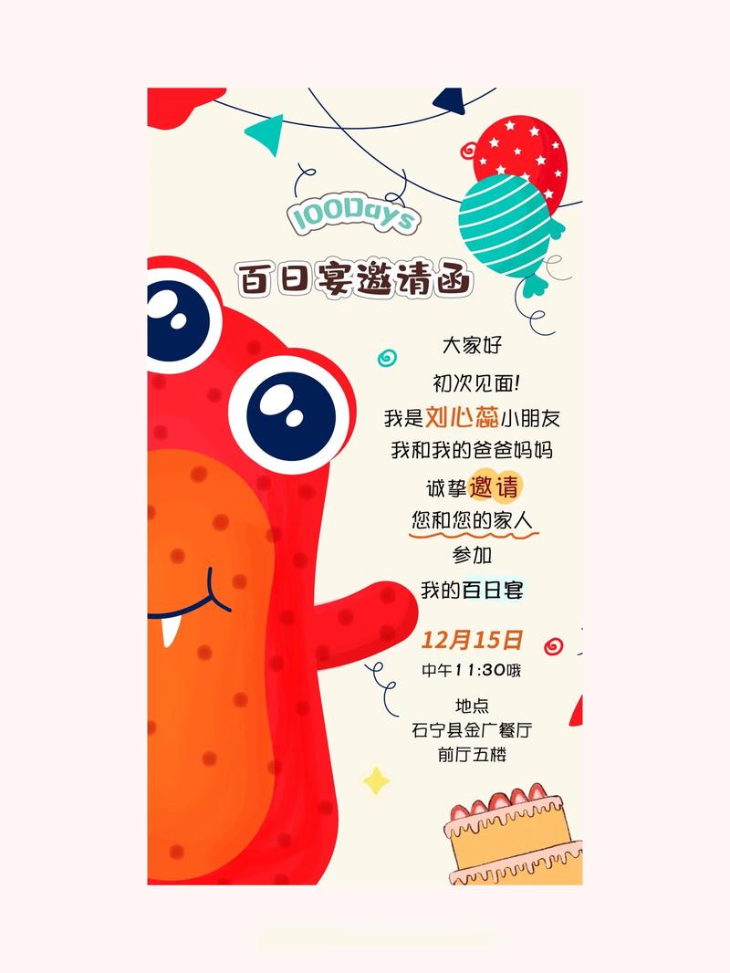 早教活动邀请短信模板