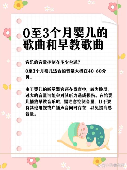 早教音乐培养宝宝什么