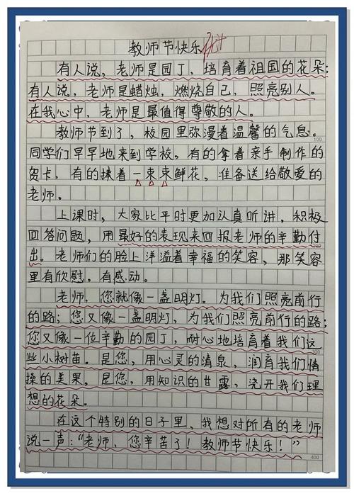 珍藏的快乐初中优秀作文