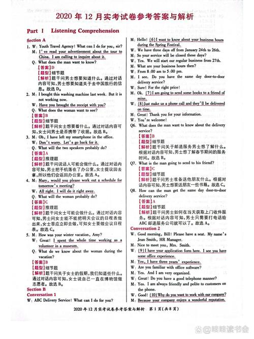 小学英语试题及答案解析