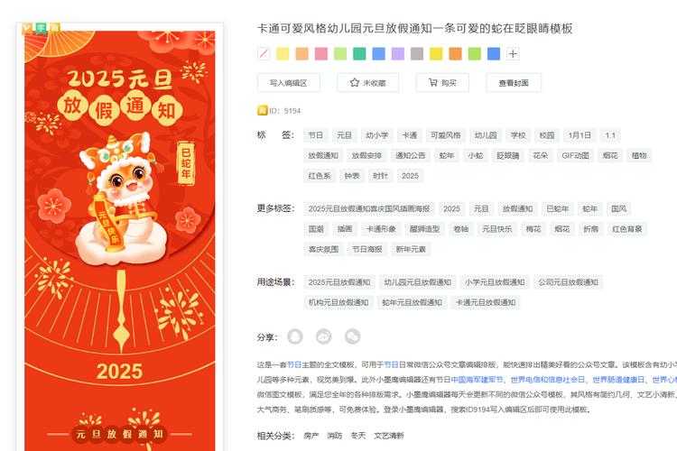 早教中心新年放假链接