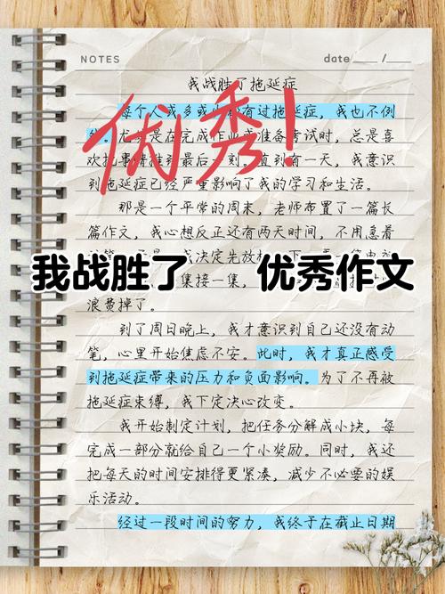 我终于战胜了自卑 初中